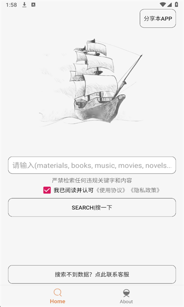 木风搜最新版 木风搜最新版