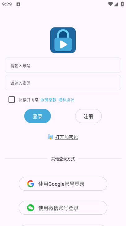 LockBox播放器安卓版 LockBox播放器安卓版