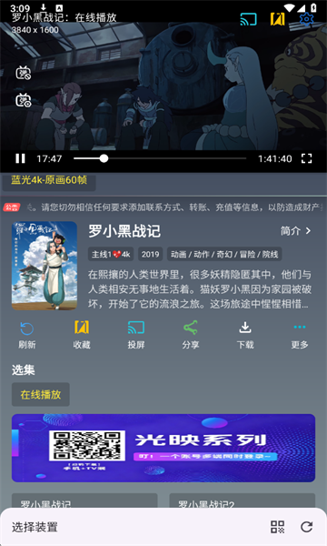 光映官方版 光映官方版