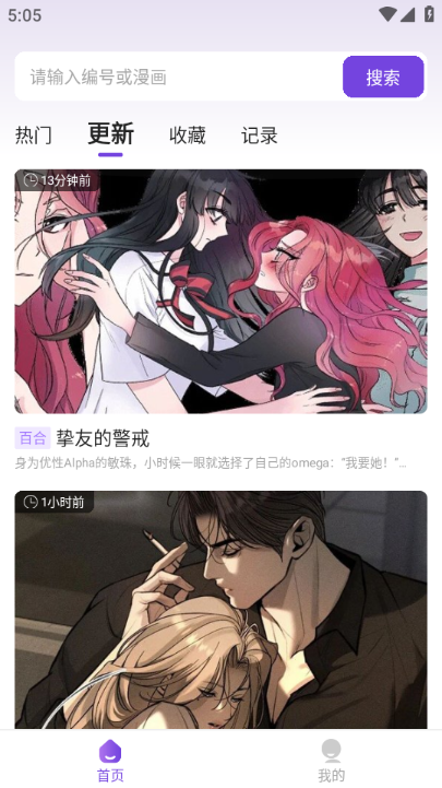 尘柚免费阅读官方正版 尘柚免费阅读官方正版