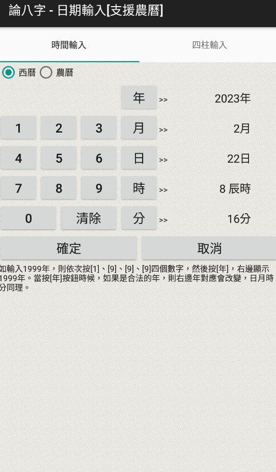 论八字app官方最新版2026 论八字app官方最新版2026
