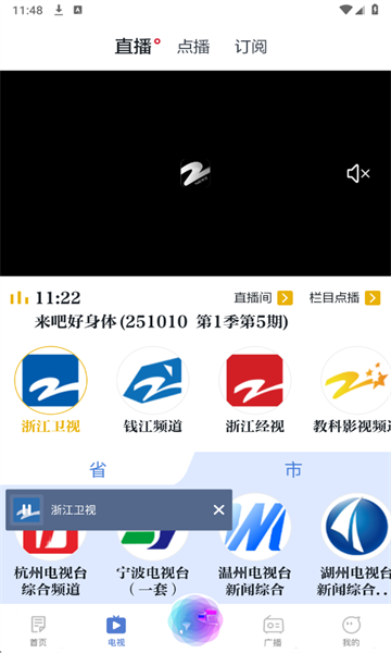 中国蓝新闻官方版截图0