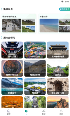 3D卫星街景地图高清版 3D卫星街景地图高清版