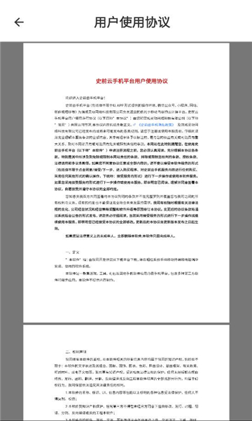 ʷǰ���ֻ����°��ͼ2