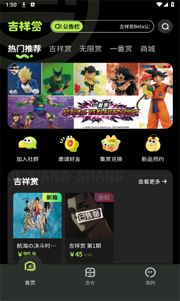 吉祥赏最新版截图1