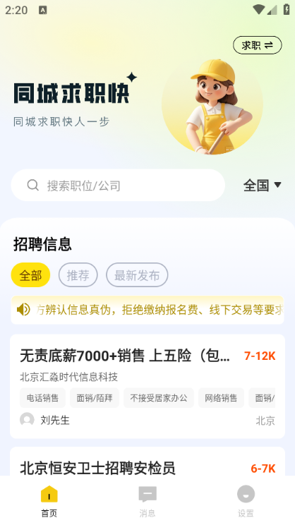 ͬ����ְ��ٷ����ͼ2