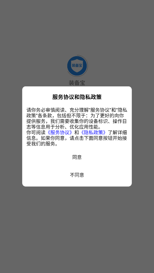 װ������׿������ͼ1