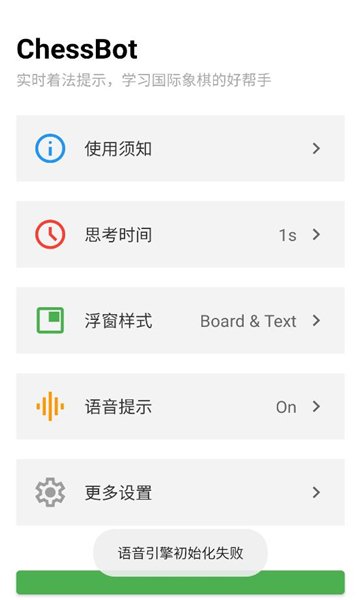 chessbot�����ʦ��ͼ2