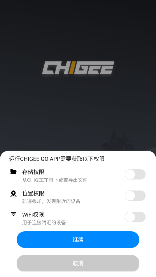 chigee go安卓截图0