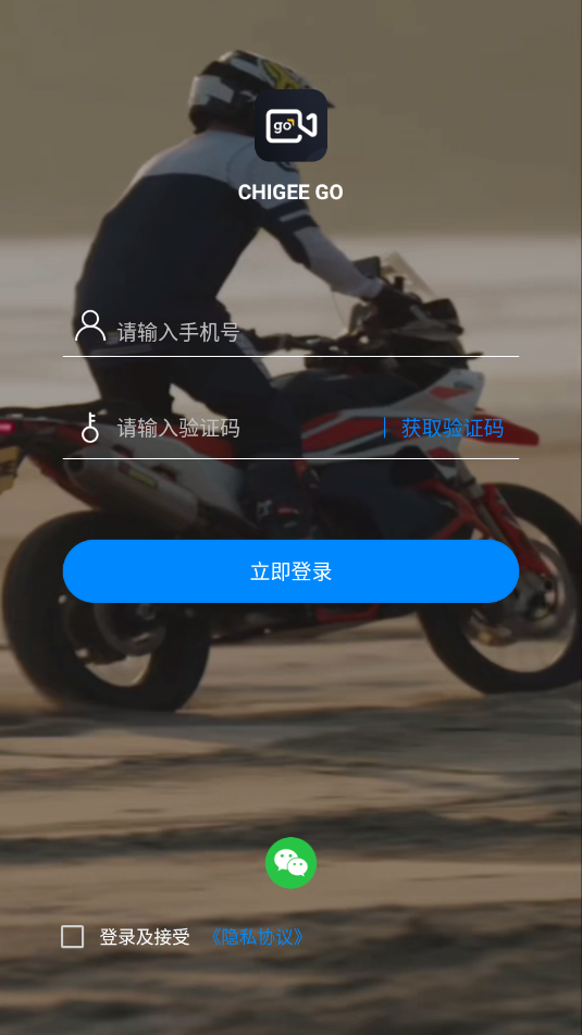 chigee go安卓截图2