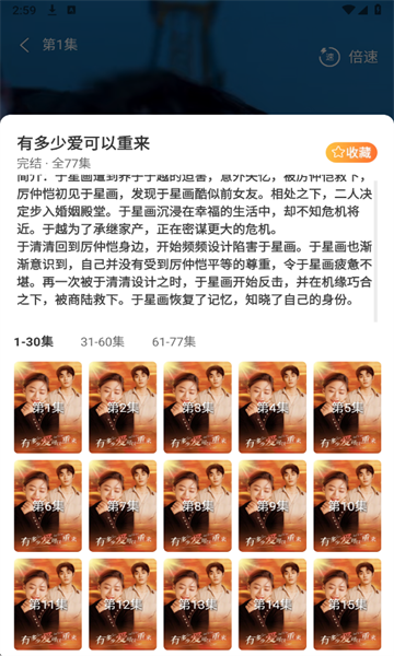 飞猫短剧安卓版截图1