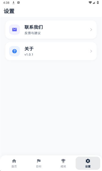 记忆贝贝官方版截图4