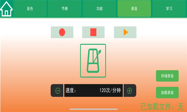 吟飞智能软件截图2