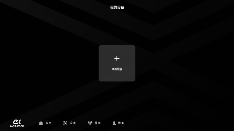 EXI Fly�ٷ����ͼ2