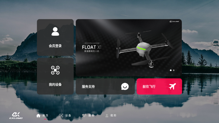 EXI Fly�ٷ����ͼ3