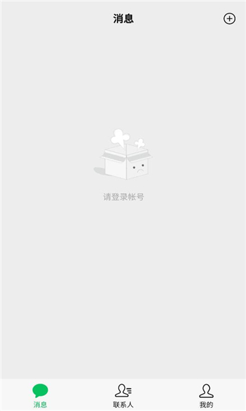 �ü���chat�ٷ����ͼ2