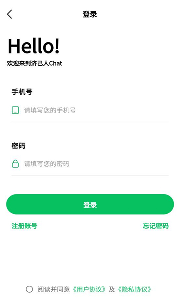 �ü���chat�ٷ����ͼ0