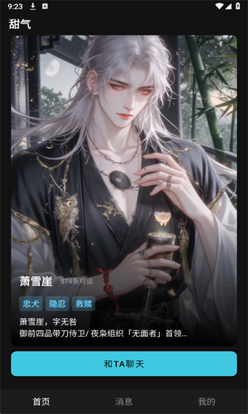 ����app�ٷ����ͼ2