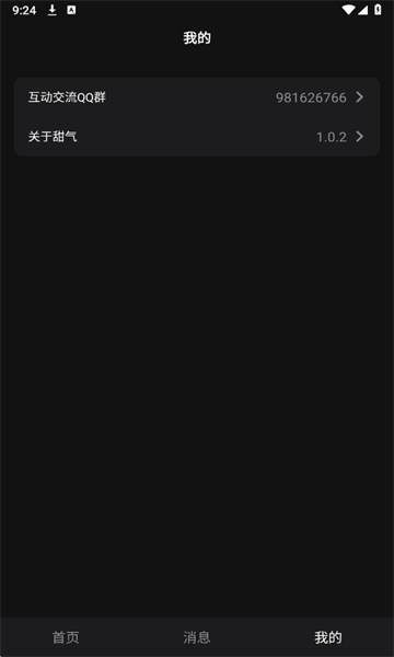 ����app�ٷ����ͼ4