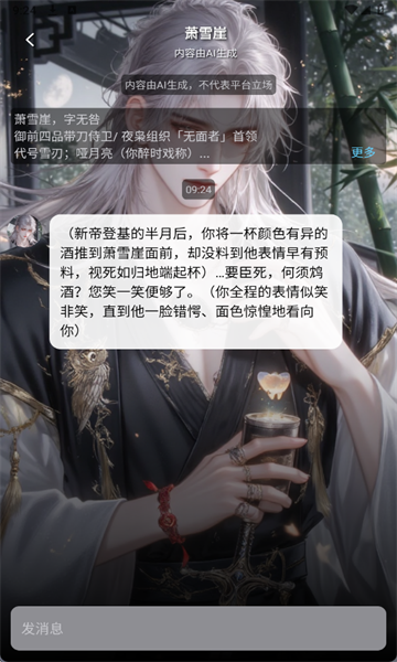 ����app�ٷ����ͼ3