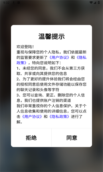 十里寻她官方版截图0