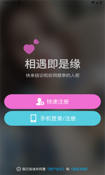 十里寻她官方版截图1