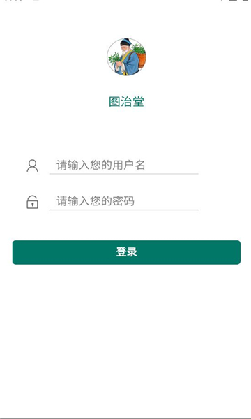 图治堂商城截图3