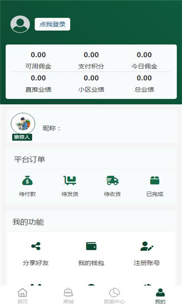 图治堂商城截图2