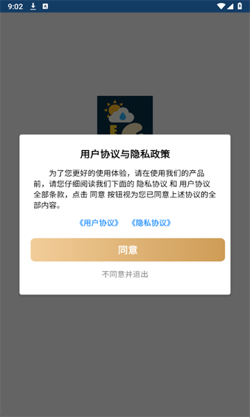 云杉百宝箱官方版截图0