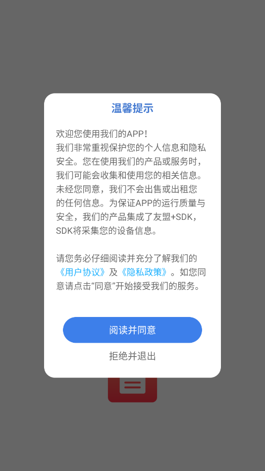 锤子简历软件官方版截图0