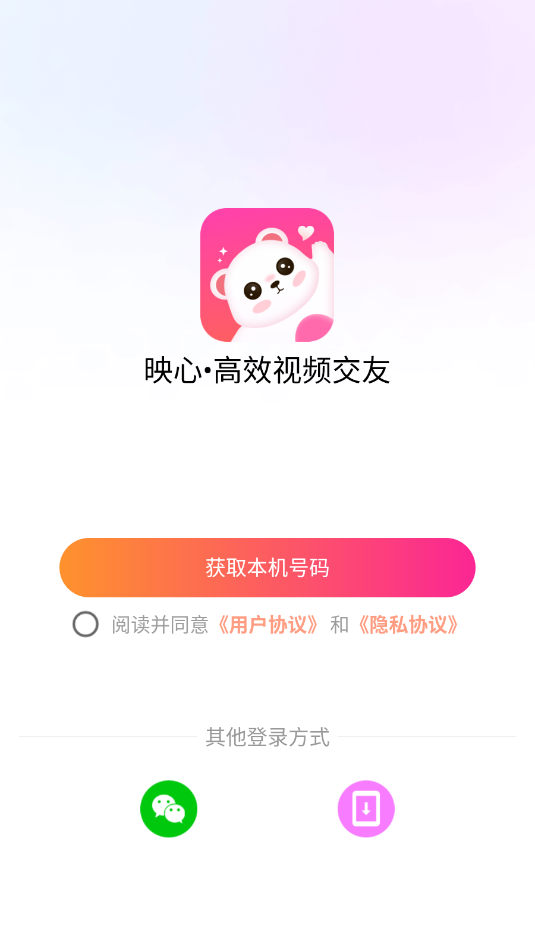 映心平台官方版截图0