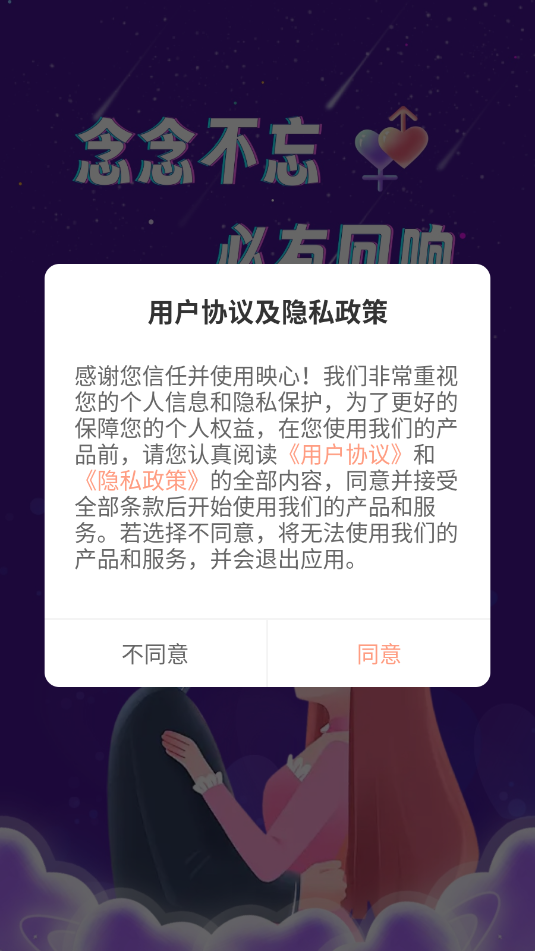 映心平台官方版截图2