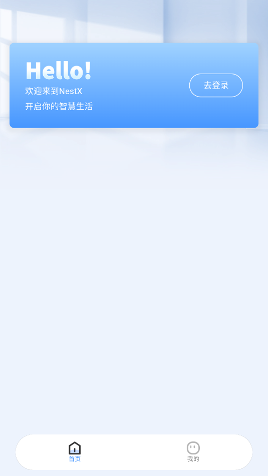 nestx智能门锁app截图0