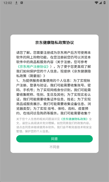 ����������ҩ��app��ͼ1