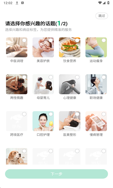 ����������ҩ��app��ͼ2