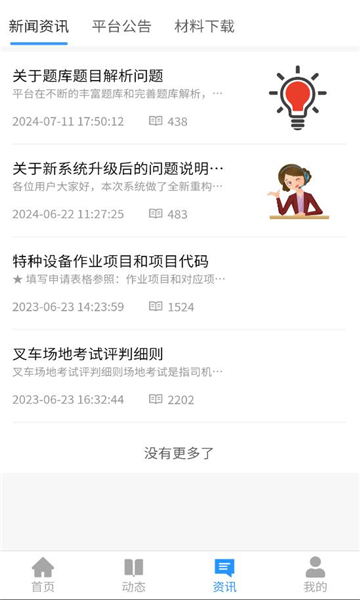 ��������ѵƽ̨��ͼ0