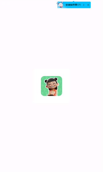 哪吒语音盒手机版截图1