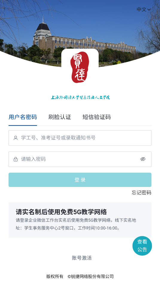 �Ϻ��ʹ�ѧԺ�ʹ�������ͼ0