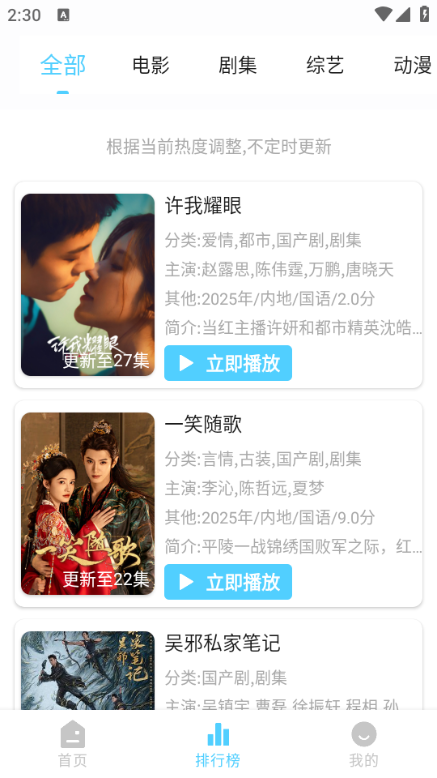 幕启星河最新版本截图2