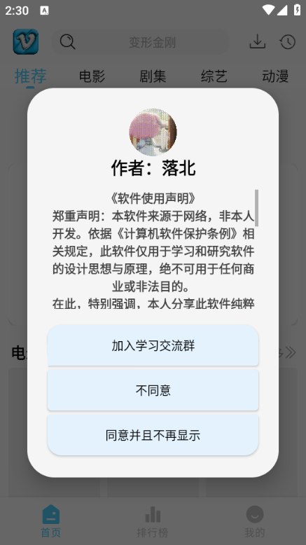 幕启星河最新版本截图1