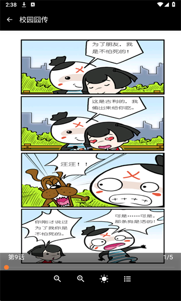 稀饭动漫乐园最新版截图1