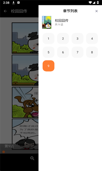 稀饭动漫乐园最新版截图2