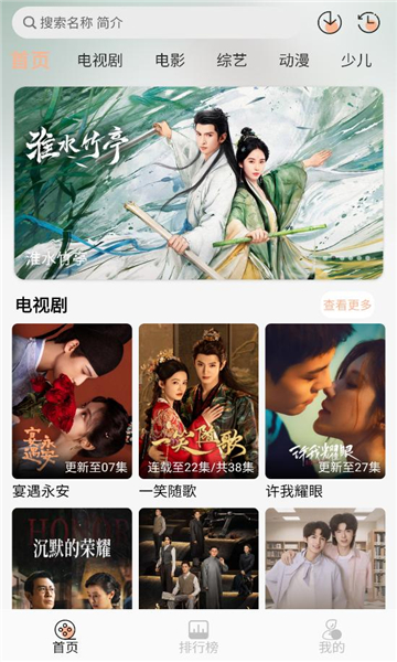 小葵影视软件截图3