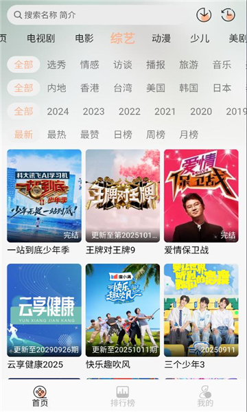 小葵影视软件截图1