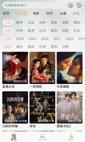 小葵影视软件截图2