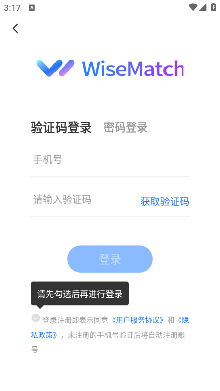 WiseMatch安卓版截图0