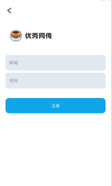 优秀同传app官方截图0