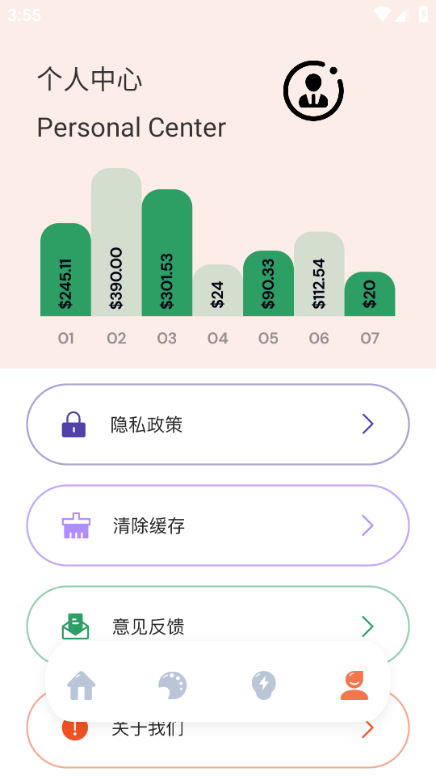 橘子兼职打卡软件截图1
