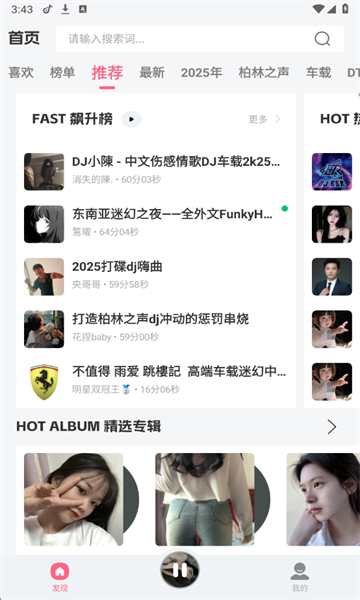 DJ���տ����°��ͼ0