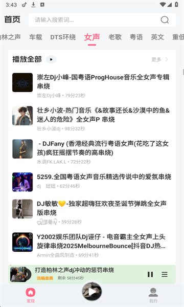 DJ���տ����°��ͼ1